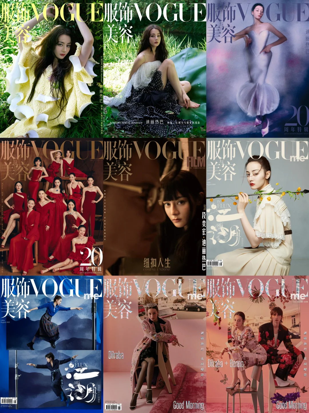 迪丽热巴的 VOGUE 九宫格 ✨