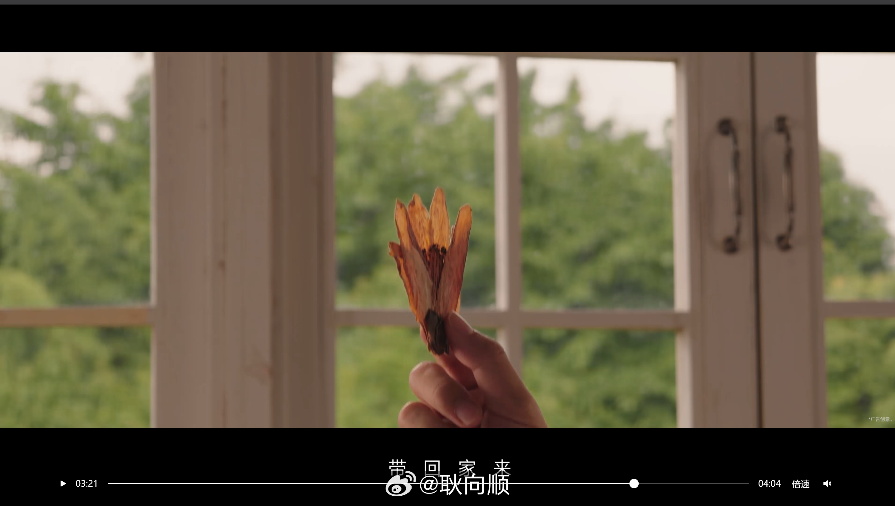 #王彦桐荣耀新片看哭每个离家的人# 看到荣耀Magic9 Pro Max和《给阿嬷的情书》合作出的那个短片《海的两端》，真的拍得太好了啊！

值此中秋佳节，应该是家人共团圆的日子，但因生活和工作，无数人像郑木生一般长年漂泊在外，和家人相隔千里，聚少离多。

这个视频质感十足，情感细腻，娓娓道来，道出 ​