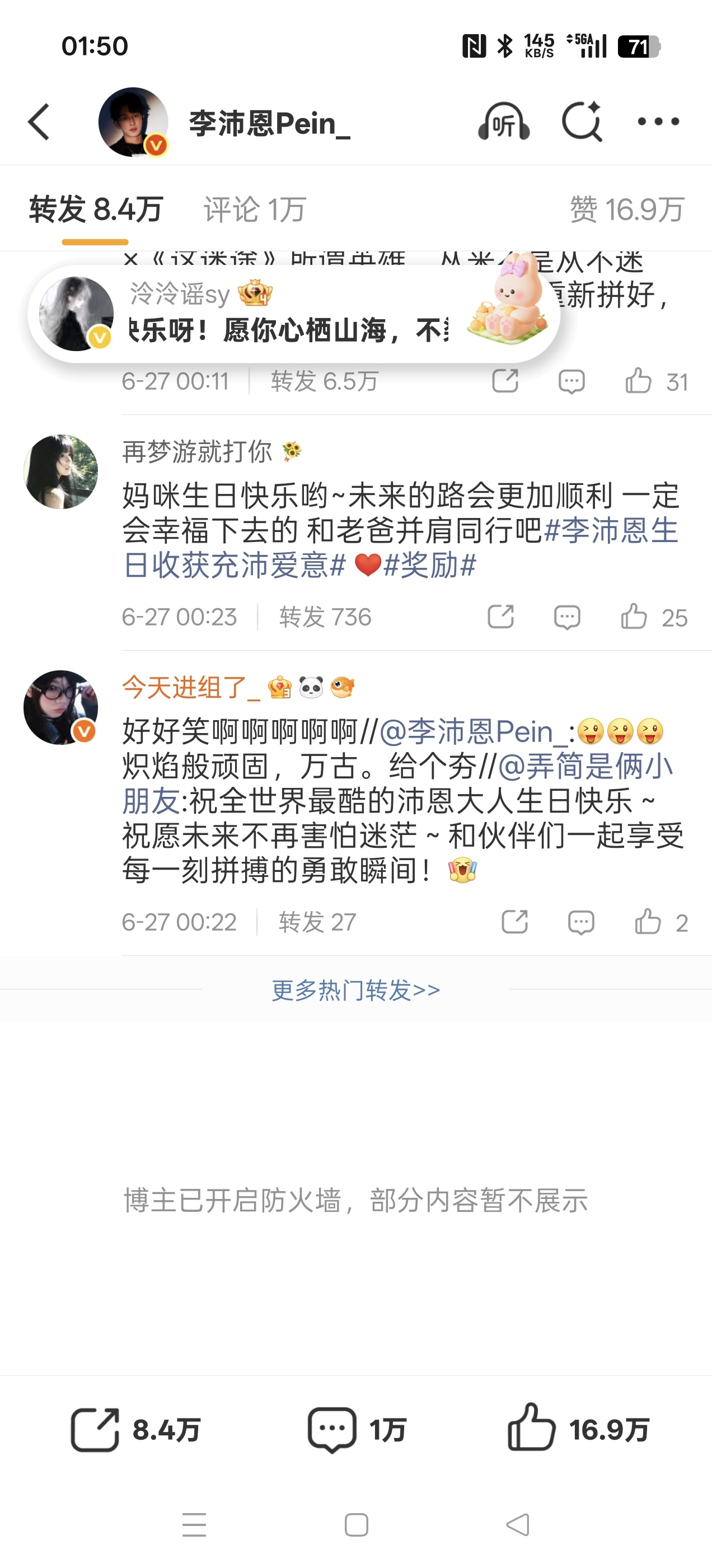 哇塞，大家好猛[吃惊]都触发防火墙了！！！太猛了 ​​​