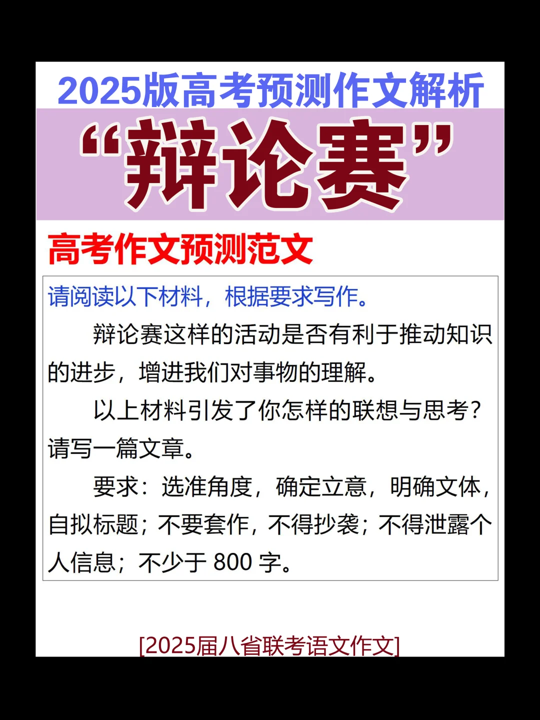 感觉这篇作文写好真不容易