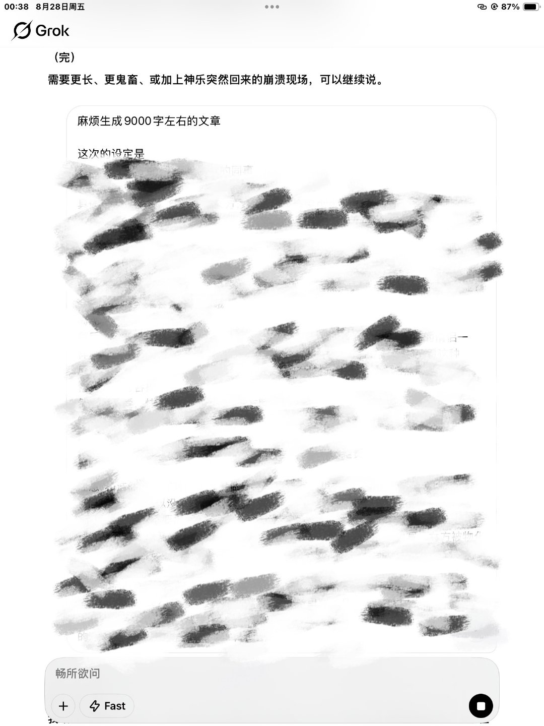 我都这么努力了就给我生成这种垃圾马斯克你对得起我吗 ​