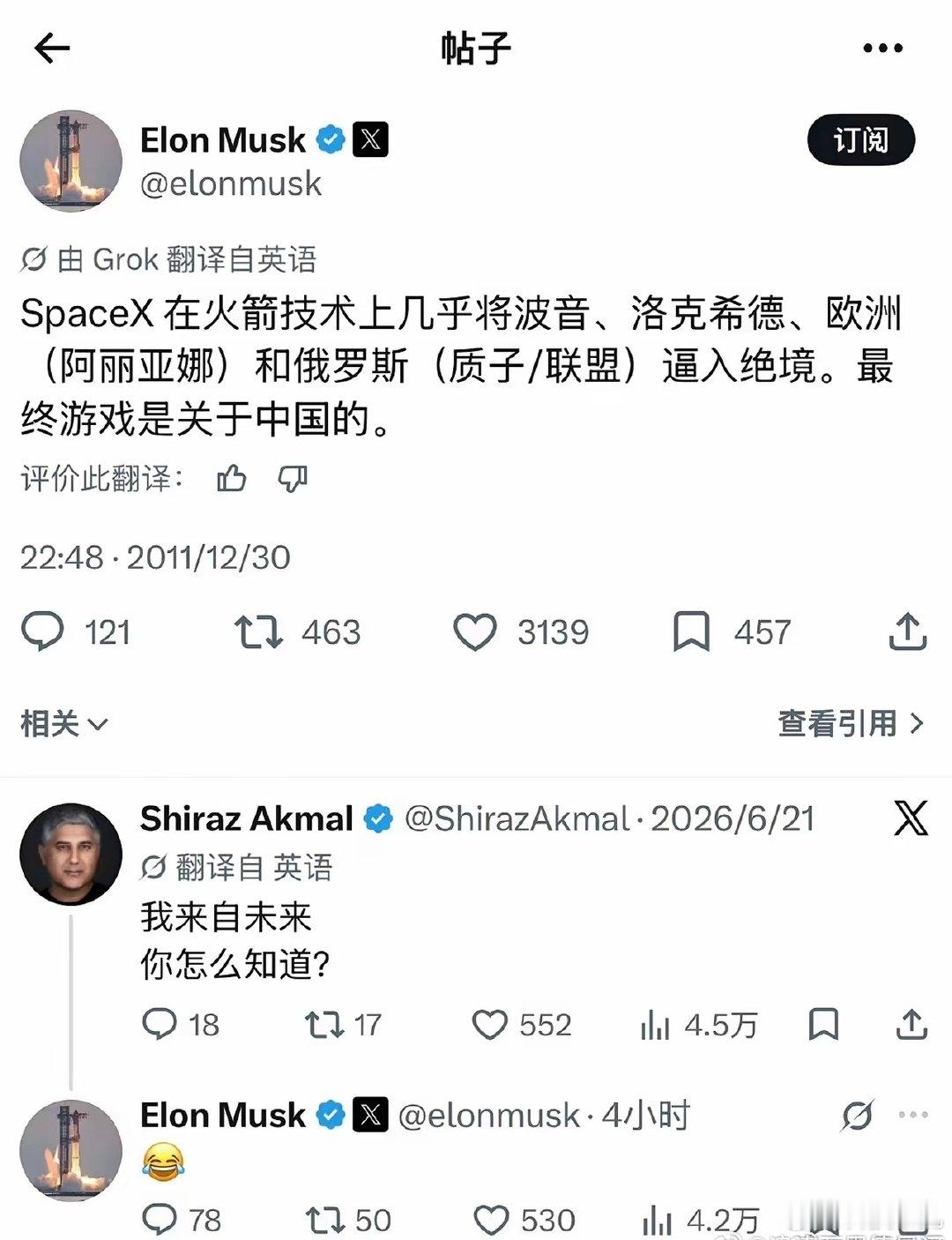 马斯克骄傲翻出自己十五年前的预言，他确实说对了，最终的游戏是关于中国的[允悲] ​