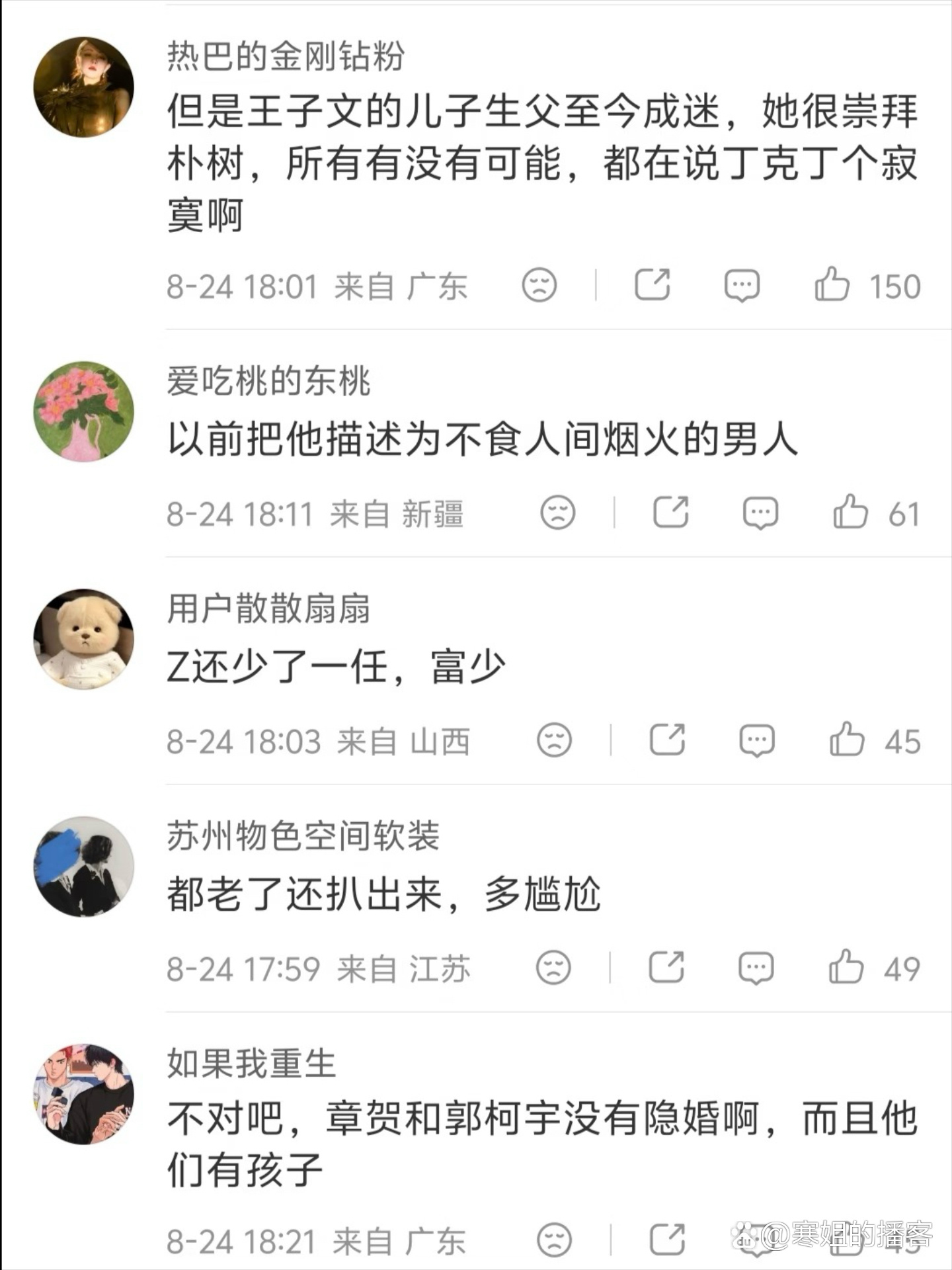 内娱狗血五角恋真是越扒越有！
之前寒姐就发过顶流女星劈腿被前男友家暴，没想到这🍉后续还有五角恋这么精彩的故事…看网友们猜出的高热明星才发现大家的感情史原来这么丰富呢～字母哥、家暴男、顶流姐果然内娱的🍉比她们演得电视剧精彩，虽然没实锤，但是这几位讨论度实在太高了，你觉得这是真的 ​