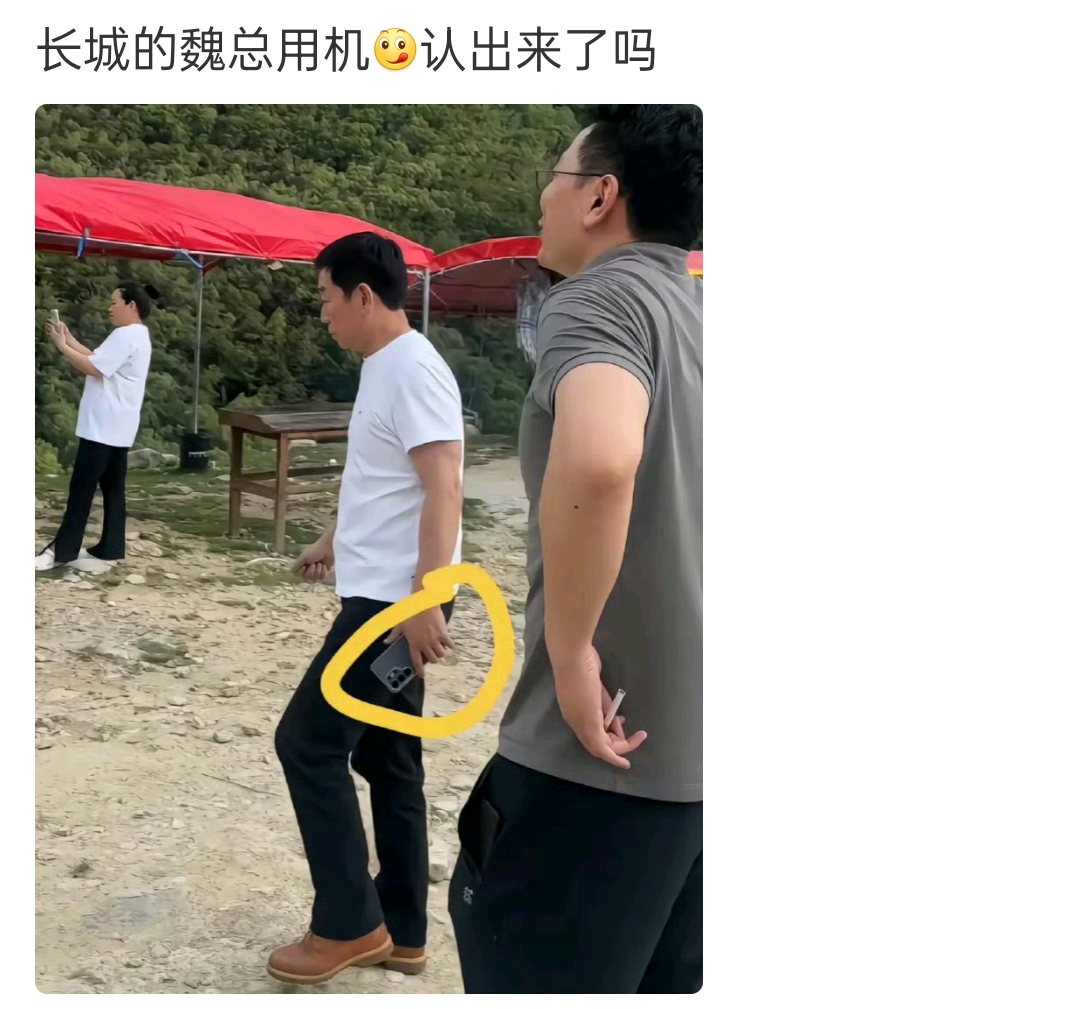 一张抓拍魏建军的随手照片，网友开启看图猜机。模糊的镜头下，大家按照自己的偏好，强行认领成不同品牌机型，这就是典型的证实性偏见。
 
很多人总爱拿企业家的私用手机，来争论“洋人之下谁是国产第一”。私人用机只是个人喜好？还是有品牌倾向？诚然一台手机根本不能作为评判品牌强弱的标尺。
 
真正的行业地位，要
