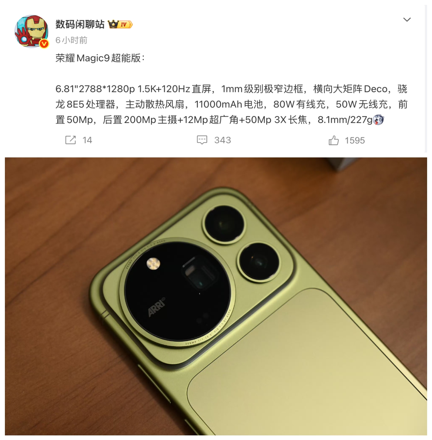 11000mAh！荣耀手机在续航这个赛道跑得太快了！
荣耀官宣Magic9超能版搭载11000mAh电池。而且这块新一代青海湖刀片电池，能量密度做到1000Wh/L。
对于经常出差、旅游、户外的人来说，这个确实挺香。荣耀Magic 9