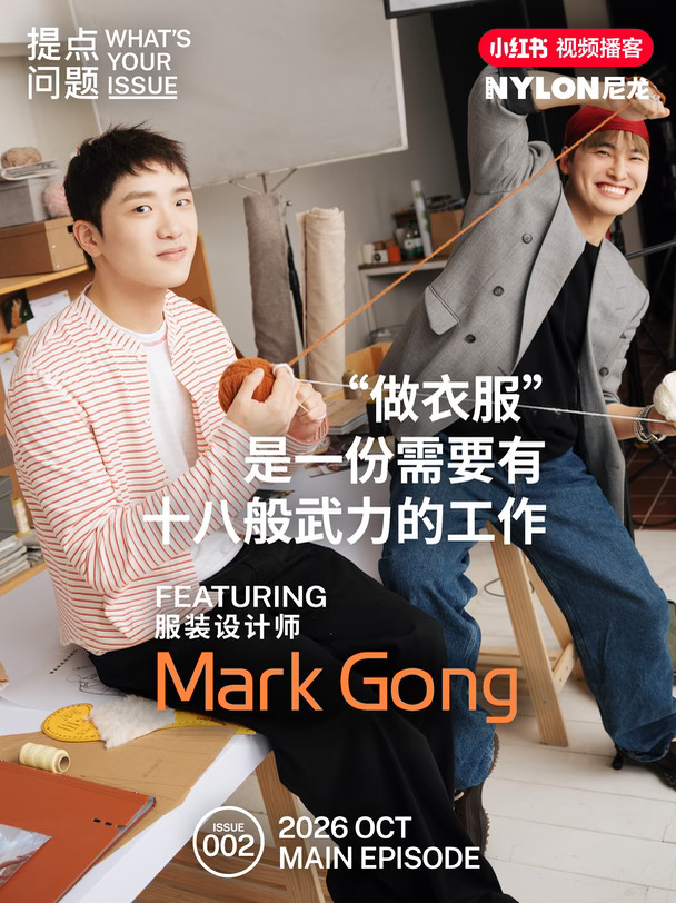 采访给宁艺卓和Lisa 定制的设计师，然后呢❓