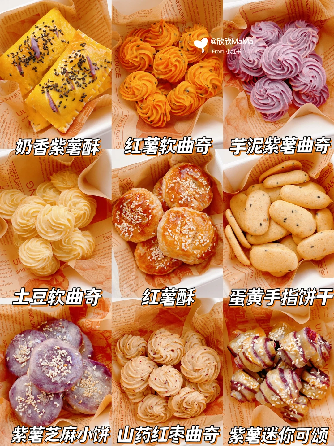 9款自制宝宝小零食✅营养好吃 哄娃神器‼️