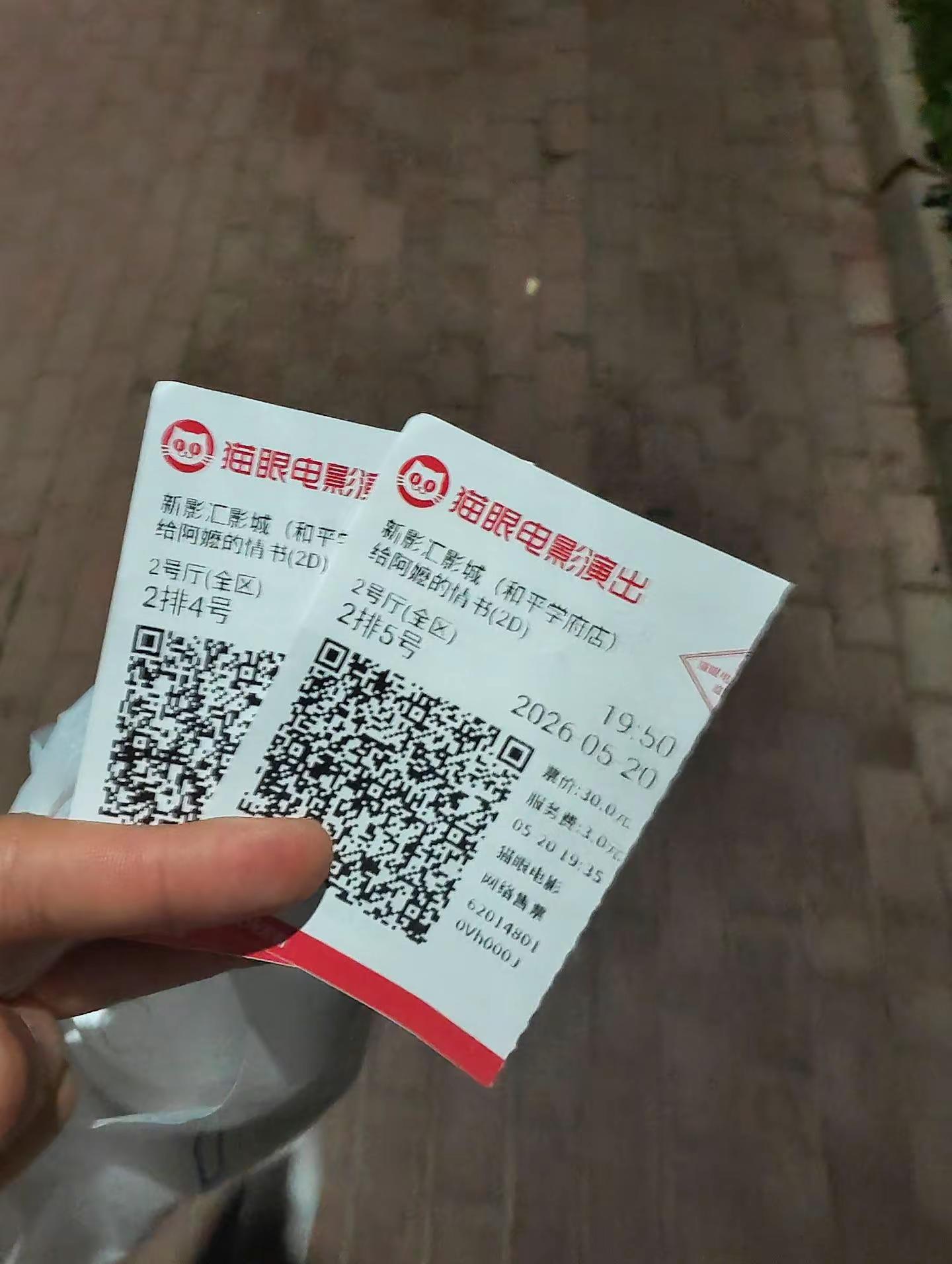许嵩