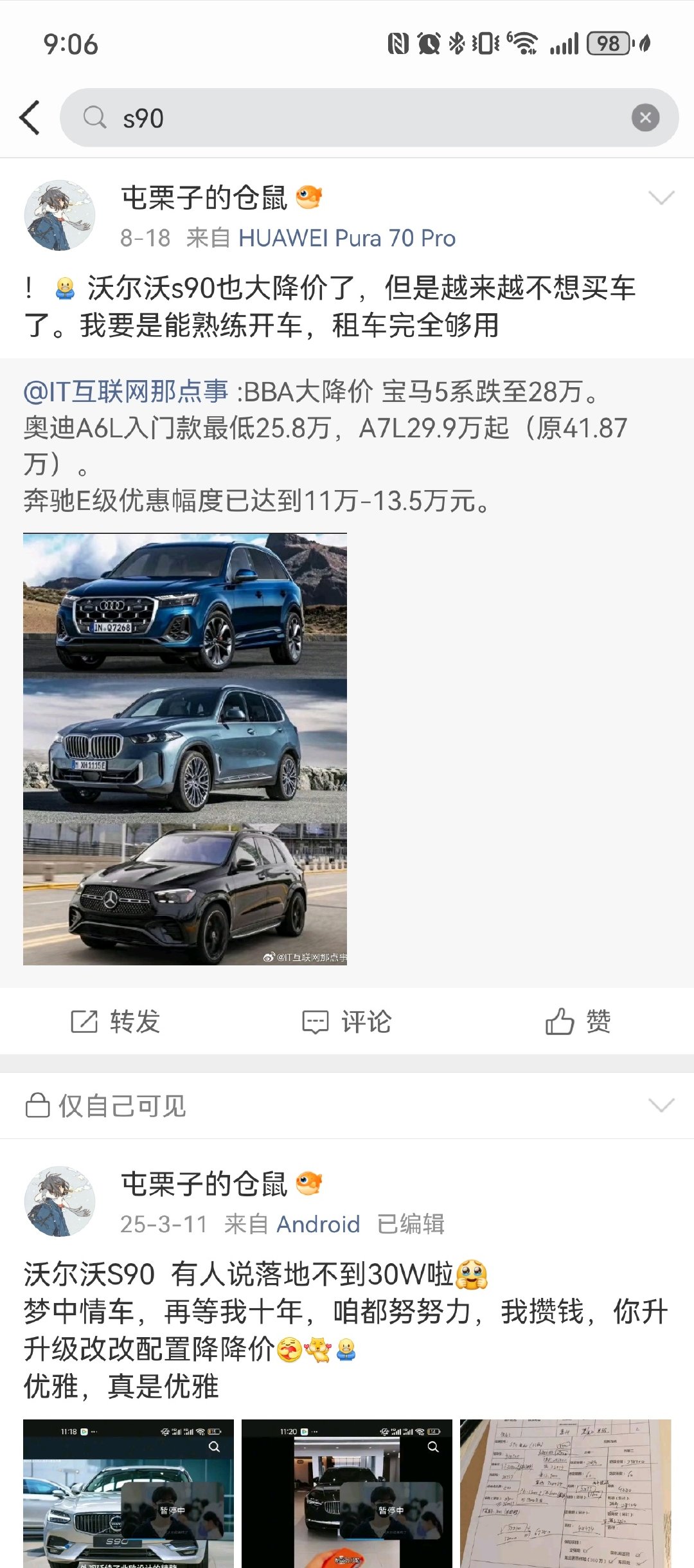 沃尔沃s90又降价了。
继续努力，才能有我当车主嘿嘿 ​