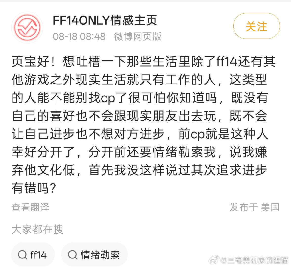 0s猜出你是社会化程度很低的家里蹲
我们啃老的就是比上班族更懂得谈恋爱 ​