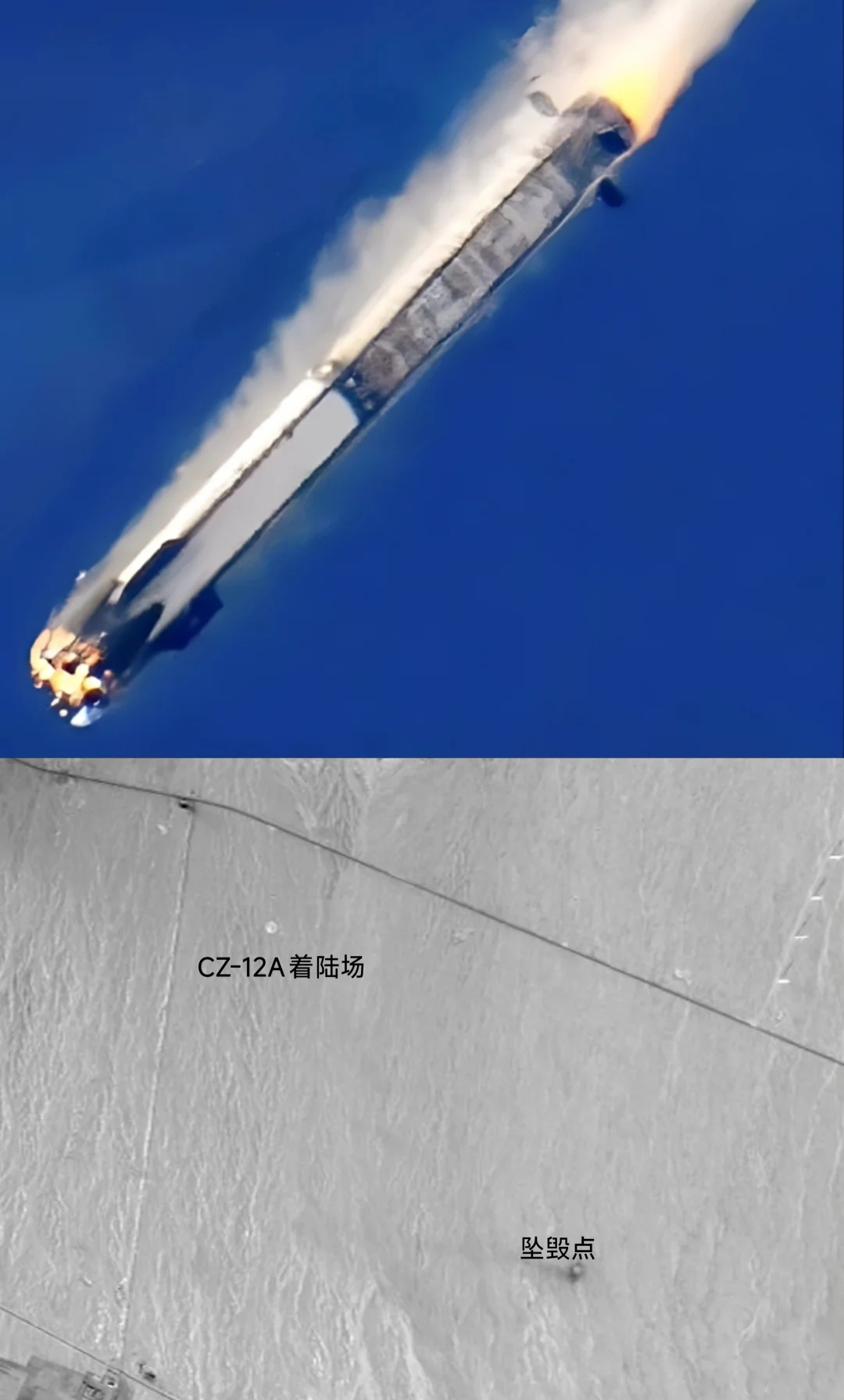 长征十二号甲一级回收图像及坠h坐标