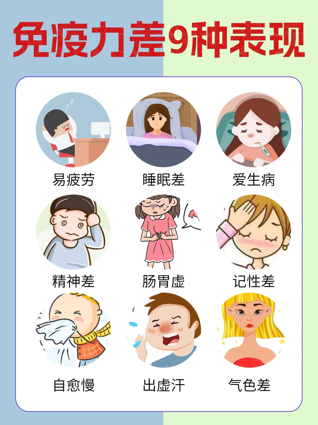 脆皮姐妹的“防护罩”！提高免疫力实用方法