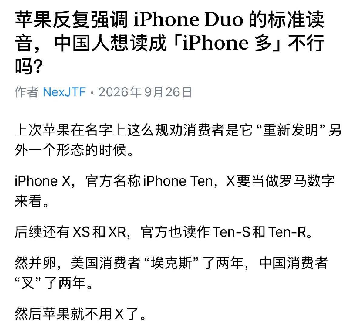 天王老子来了也念 多 ​