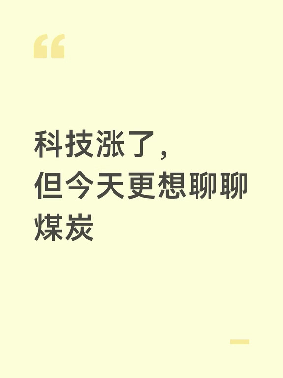 科技反弹了，但我想聊聊另一件事