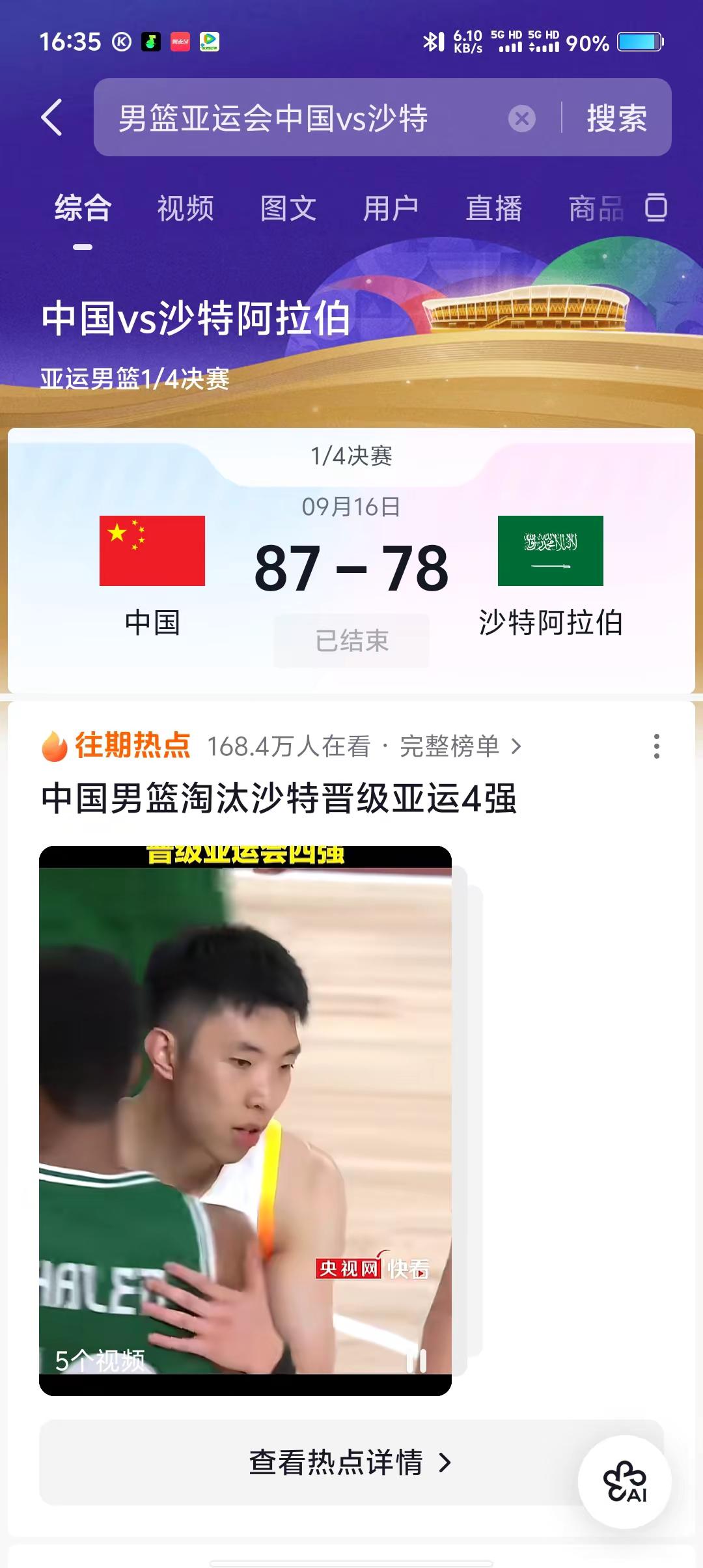 日本这包赢的啊。