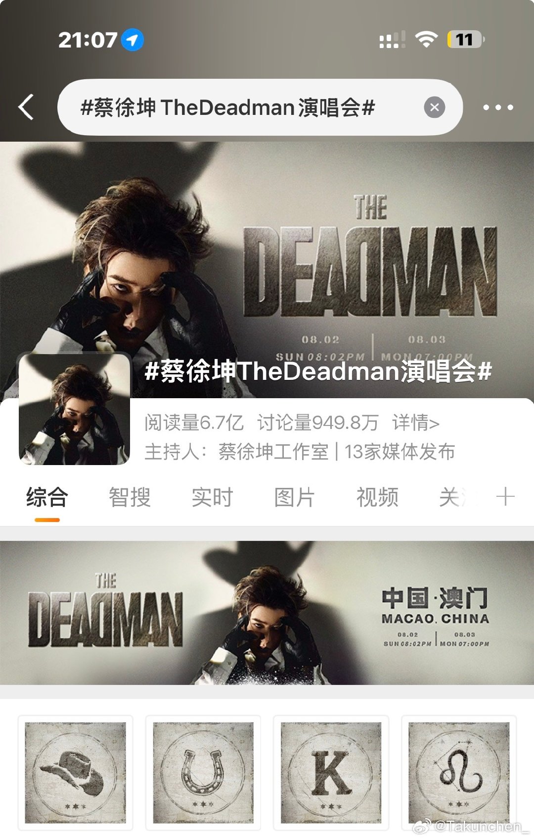 #蔡徐坤TheDeadman演唱会#
！好好看的页面[给你小心心]期待新加坡场呀～ ​