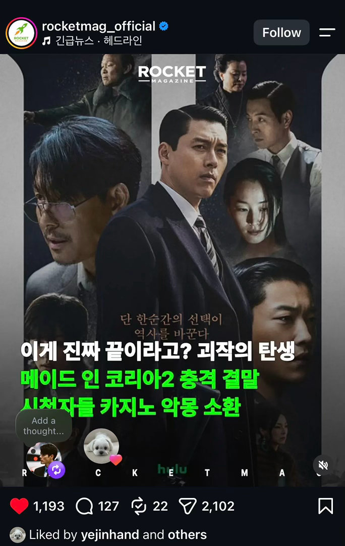 孙艺珍点赞玄彬相关帖子

“这真的是大结局？怪作诞生——《韩国制造2》震撼结局，让观众再次想起《赌命为王》的噩梦。”
（翻译cr遇上偶然老师）

这个小hand对这个也很不满意hhh ​