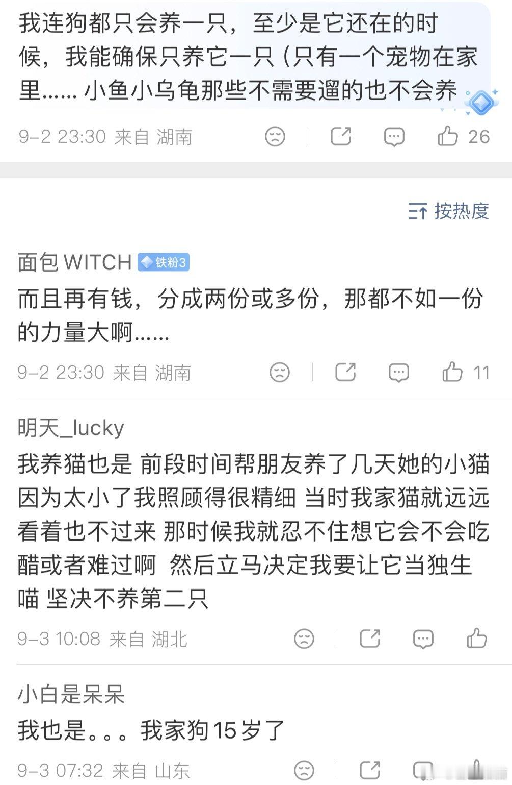 #多孩家庭偏袒就是一种公平#
我都后悔养猫了，毕竟本来就是幻想两个人一起养一只猫的，而我没有能力找到同伴，一个人养一只猫，别人乐在其中吧但是我反正就真的很消耗我了。能量不足，能力也不足。我就自己一个人都过得很吃力了。 ​
