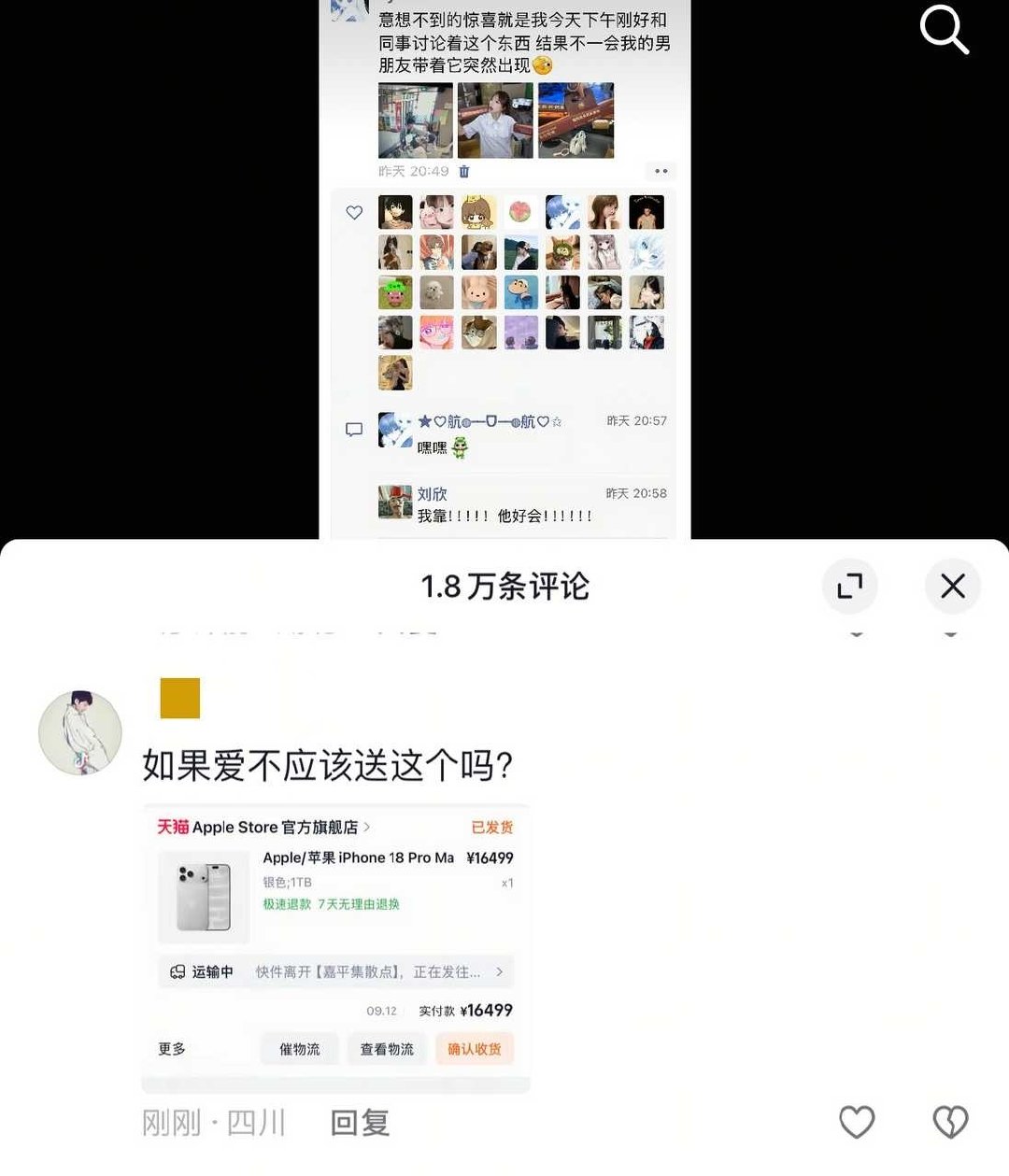 博主只是在晒自己对象突然送的超长蛋挞。

14838 ​