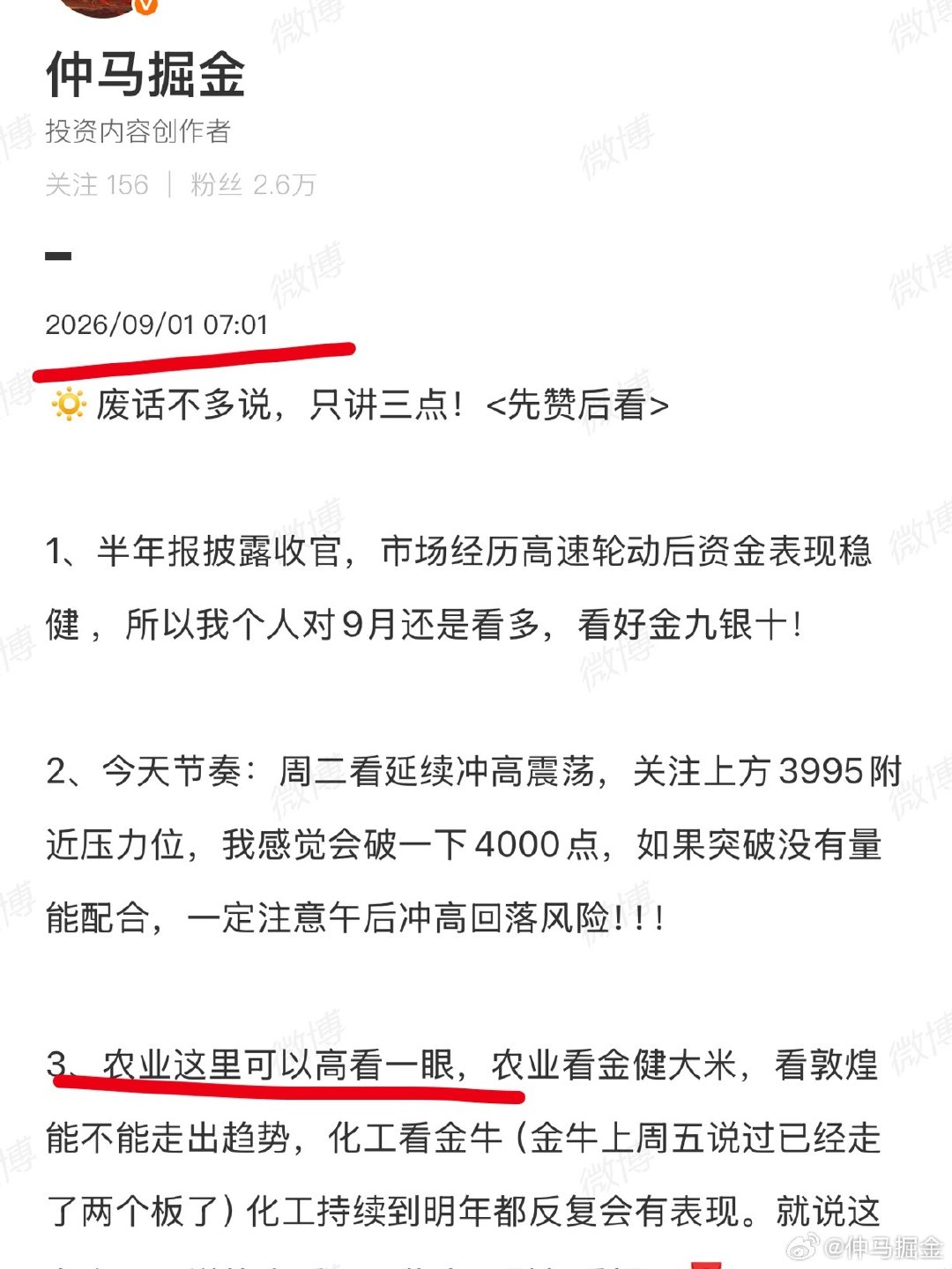 #农业股大爆发原因#短期缺芯片，中期缺电力，长期缺大米！ ​