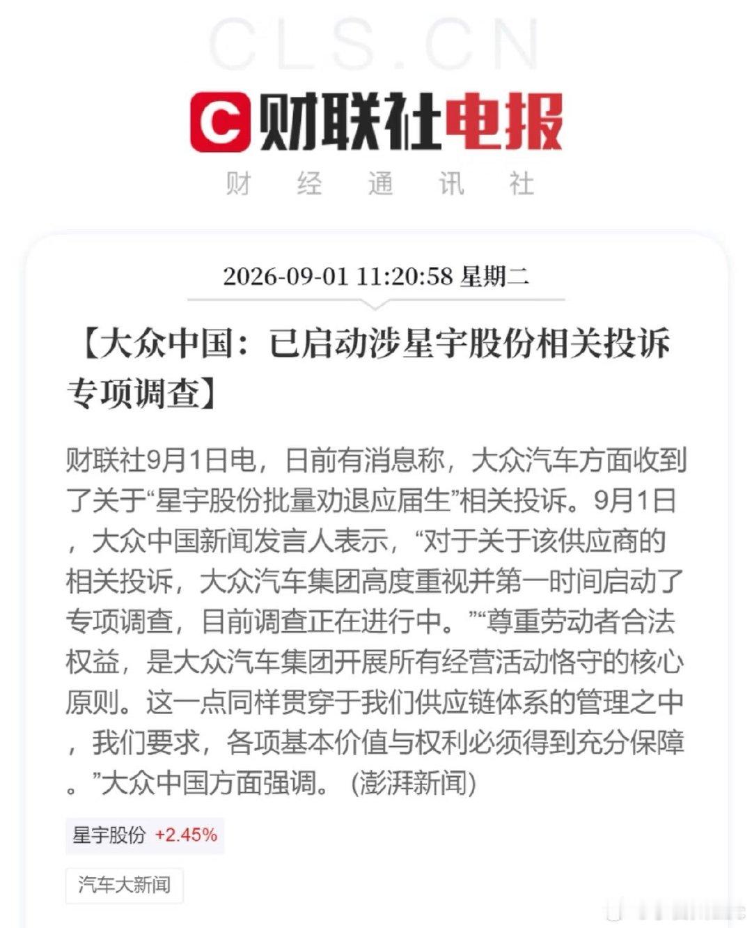 奔驰开始调查了，大众也开始调查了，这些敢于高水平精准反击的 00 后们真是好样的[作揖][作揖][作揖] ​