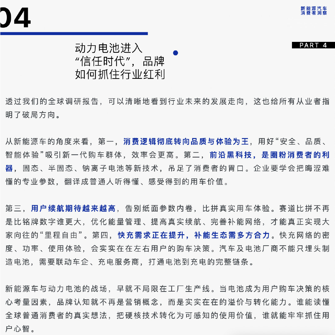 工信部定调#去宁德化论调要不得#，这个还是很有份量的。大概意思就是车企布局电池业务本身无可厚非，向上游延伸参与电芯定义，投资电池企业，都是优化供应链的常规操作。行业讨论重心不该放在能不能自研上，而是要分清自研的真实边界。电池产业链门槛差异巨大，电芯研发制造和电池包系统集成完全是两回事。不少车企的电池布局停留在系统集成层面，和完整吃透电芯开发量产，存在很大差距。市场宣传还是要匹配真实技术能力，把供应链合作包装成全栈自研，容易误导大众。行业需要多元的供应链格局，也需要大家尊重产业分工，别拿营销话术混淆技术研发的本质。产业竞争比拼的是技术和品质，不是概念包装。你们懂了吗？[笑而不语]