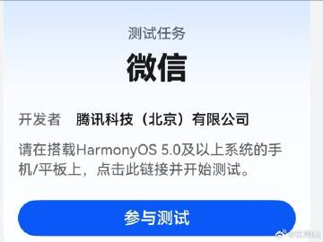 终于收到了微信内测消息
