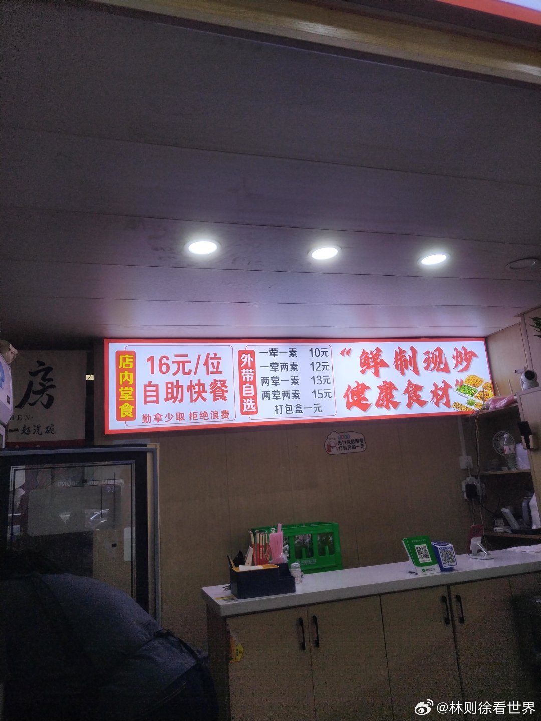洛阳西工区汉屯路，附近现炒自助快餐，每一位16元，菜米饭管吃饱，有十几道菜，有荤菜有素菜，每天吃的人挺多的，对于农民工饭量大，干体力活的性价比比较高，经济实惠快餐，看卫生环境都不错！ ​