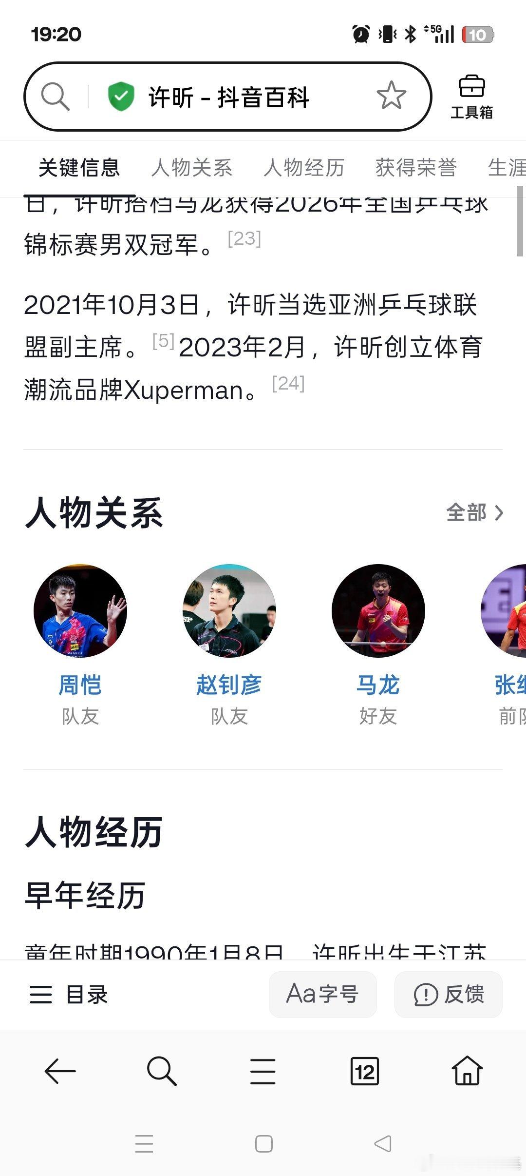 [超话] 是彼此的好友啊[憧憬][憧憬] ​