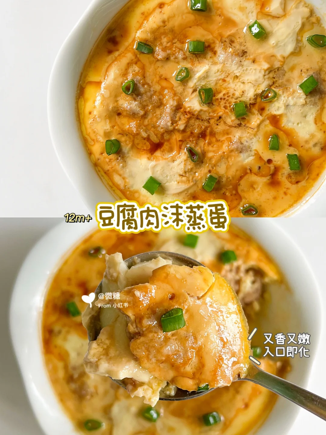 家有宝宝的强烈推荐这道菜❗️鲜香滑嫩超下饭