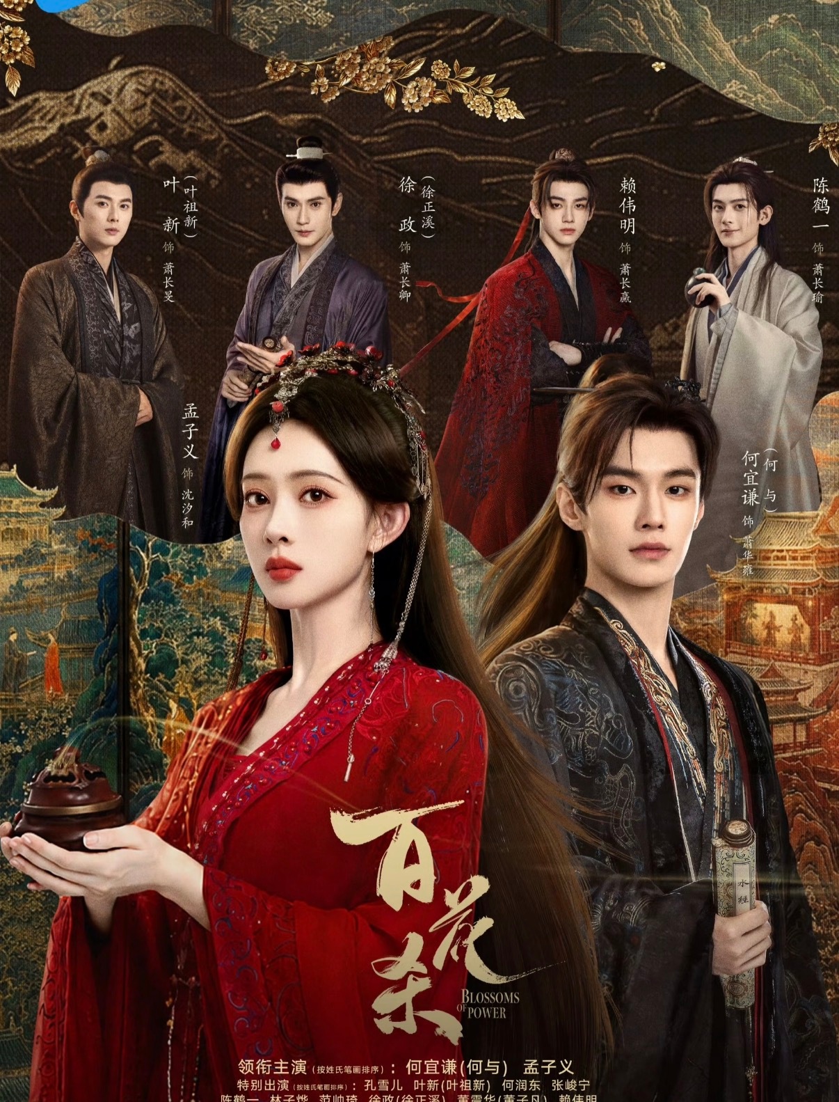 杨洋转发微博为孟姐新剧《百花杀》打call🌟，还云包场助力剧集热度?...
