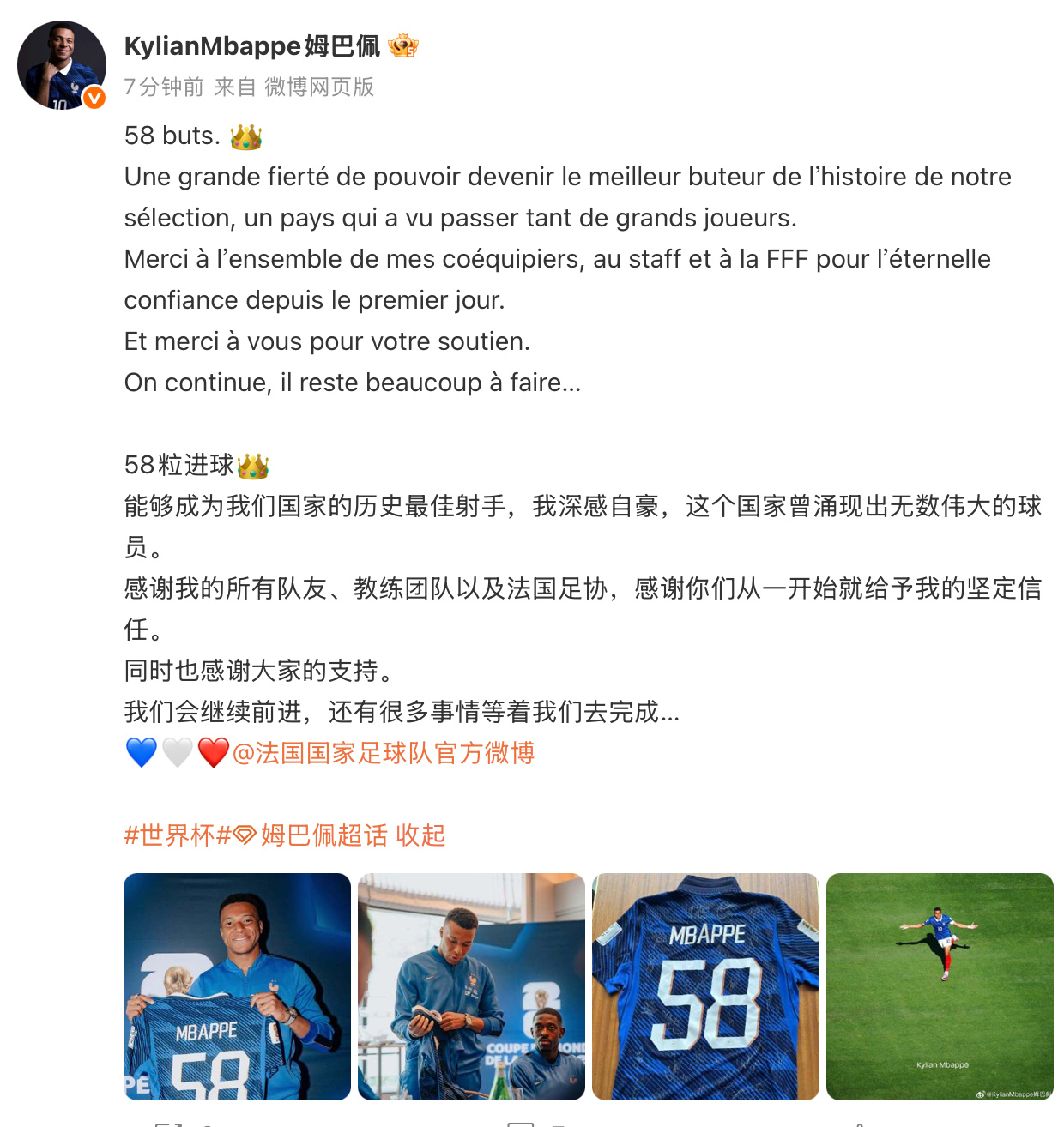 【V人物｜ 2026年6月17日，姆巴佩在世界杯小组赛对阵塞内加尔的比...
