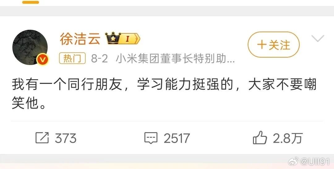 #小米18Fold 华为阔折叠#雷子说小米这个是中折叠！！！好家伙这才是真字研啊，以前那些吹小米干掉山寨机的呢。。。。干掉自己做吗[good][good][good] ​
