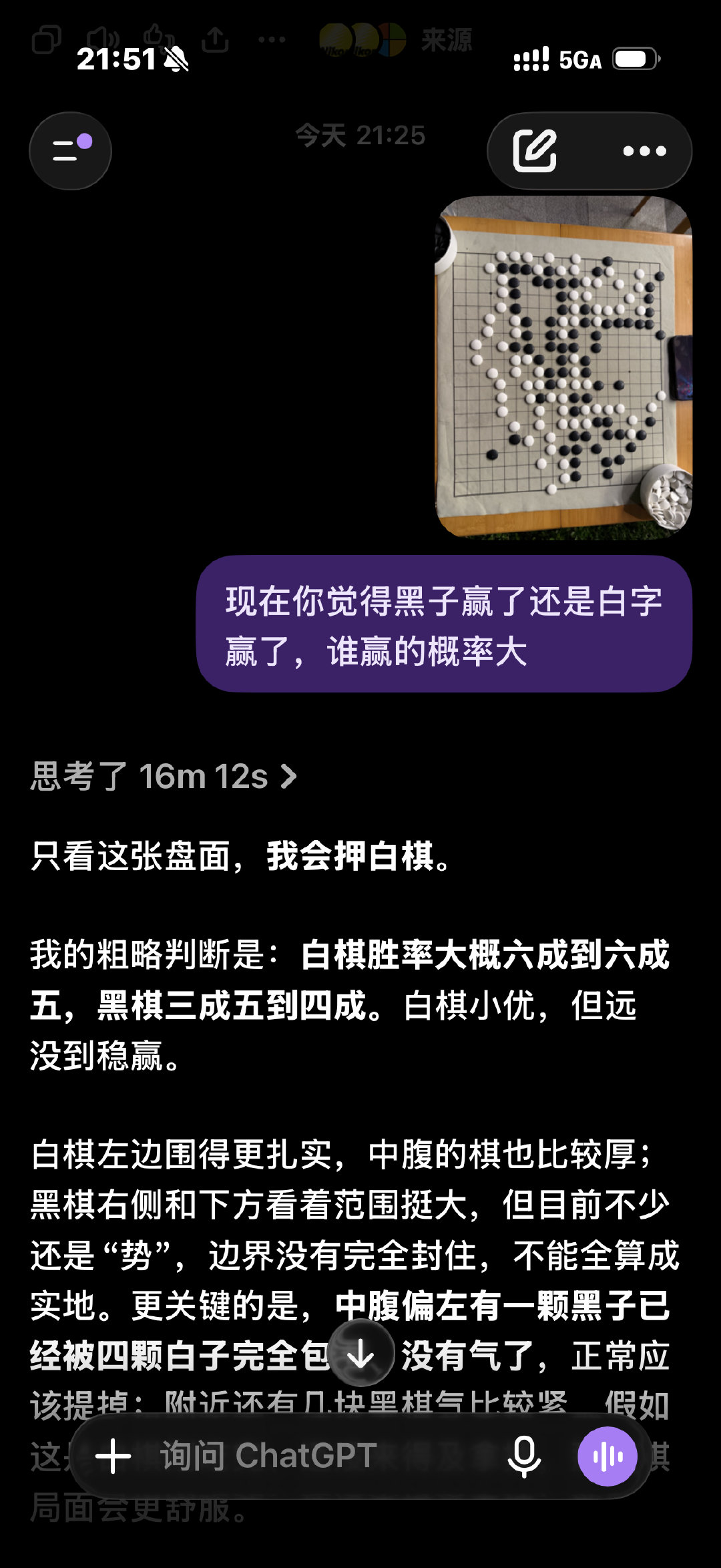和下了把围棋，难分胜负，让AI帮忙判判胜负，你们觉得它说的对吗[doge] ​