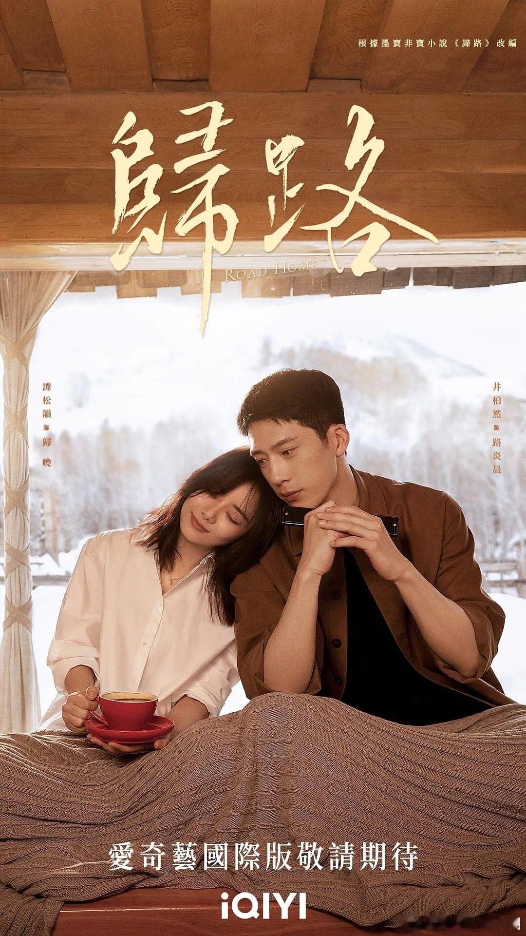 归路 全30集 国语中字 2023 1080P【国剧】

百度➕夸克⬇️
（先赞👍🏻后取[祈祷]） ​