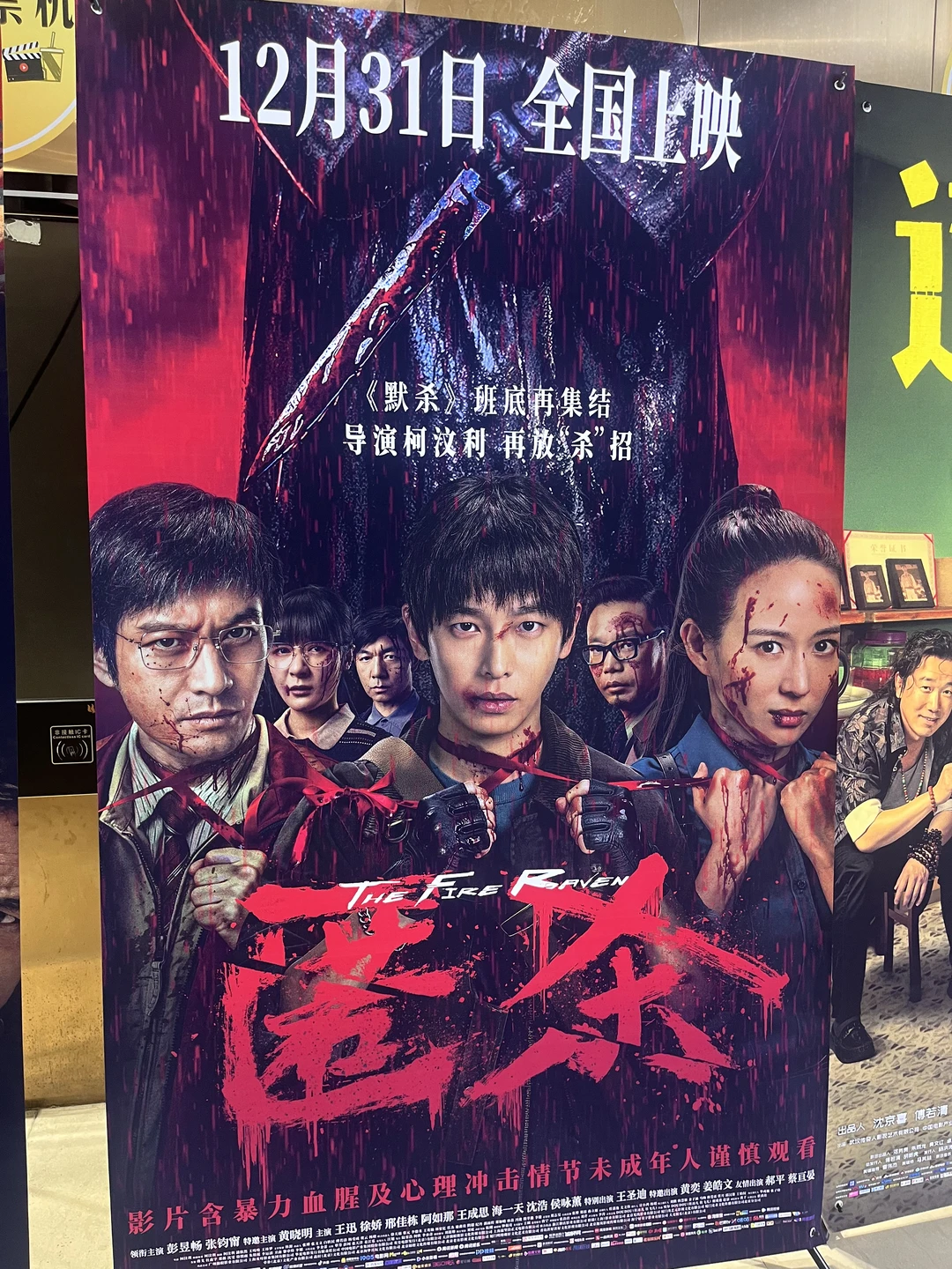 🎬新片怎么都有他❓且都是C位‼️