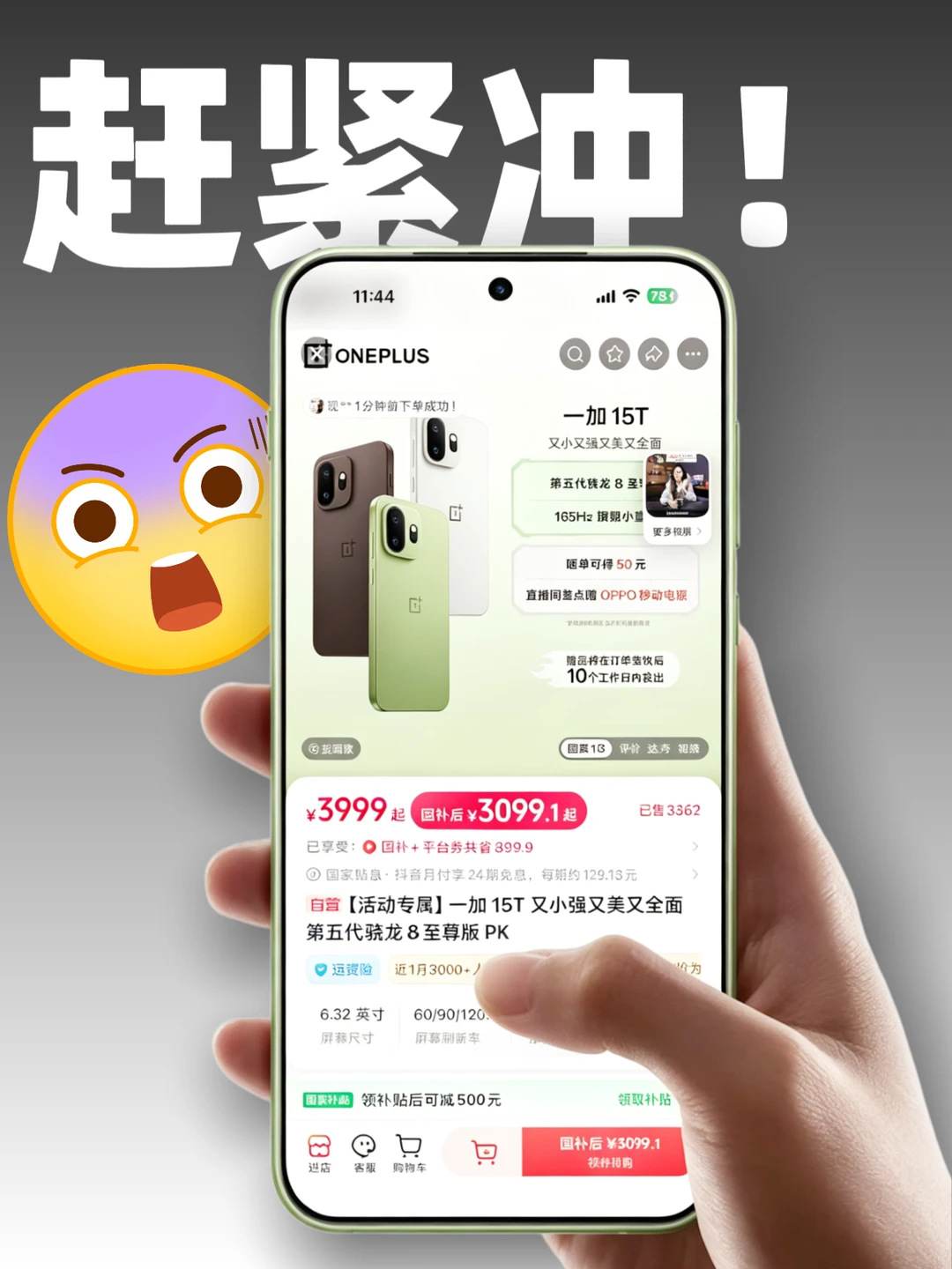 拍大腿！又错过了！一加15T提前开启618好价
