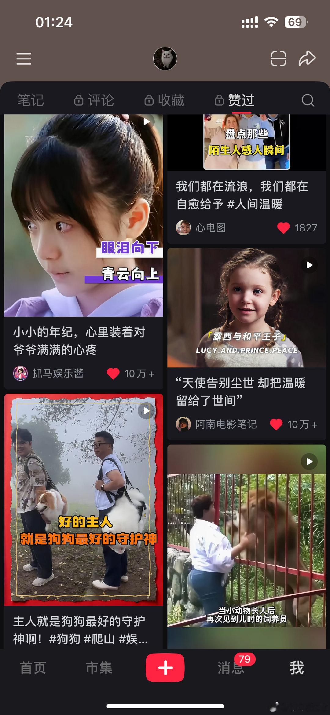 一到晚上就这样！刷这种视频哭的稀里哗啦[泪][泪][泪] ​