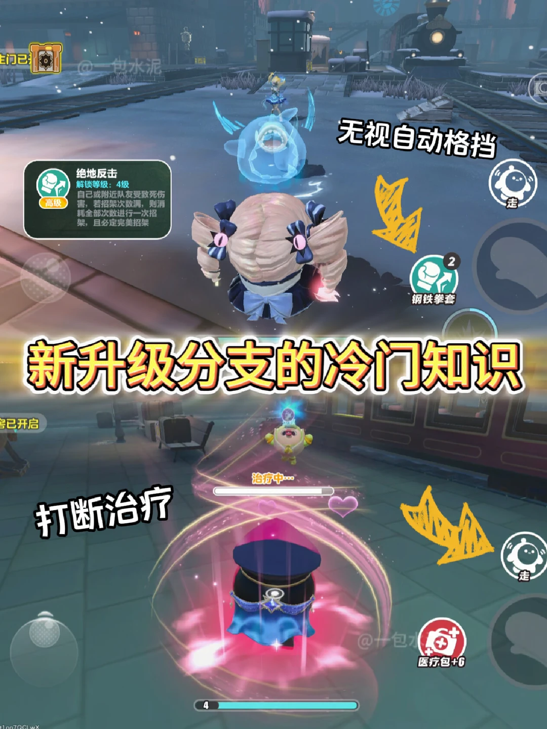 新升级分支的冷门知识