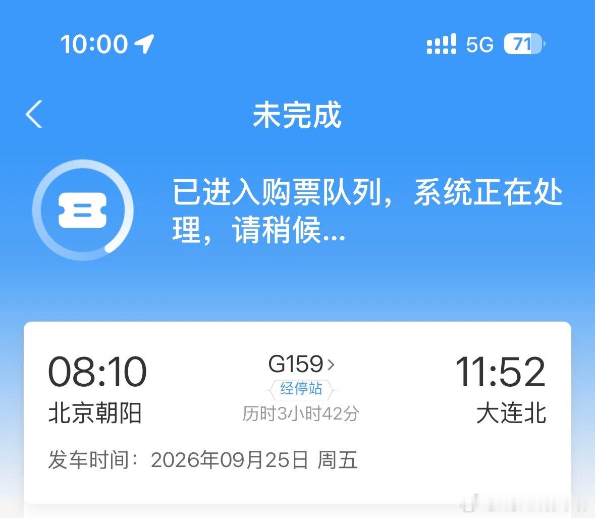好了好了，终于坏了🤦‍♂️
12306坏事做尽[达咩] ​