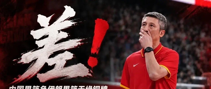男足点球赢乌兹别克拿铜牌，男篮20分输日本“二队”只排第4，52年头一回男足成绩反超男篮，三大球格局一夜翻了个个儿
名古屋亚运会男足铜牌战点球大战第一轮结束后，乌兹别克斯坦门将走到球门边，把李昊贴满对手罚球习惯纸条的水瓶一把扔上了看台。
李昊赛后咧着嘴说：“扔就扔吧，反正他们也踢不进。”
五轮点球，