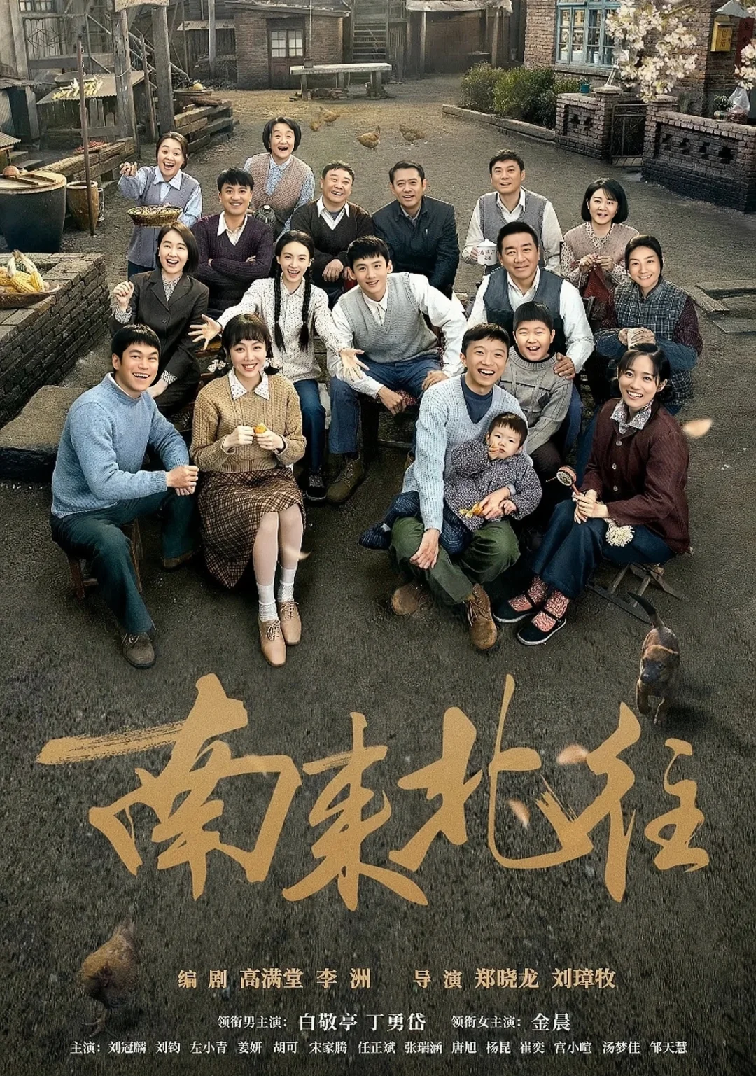 全员熟人❗王炸悬疑年代剧❗白敬亭❌丁勇岱