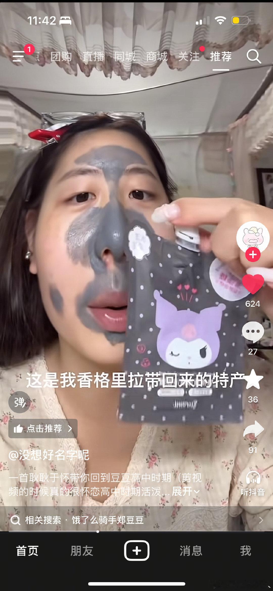 我好想念一个女孩就是豆豆
因为你的长大而为你开心
可是少了你的碎碎念也会想念也会非常理解（因为我也是这样容易内耗的性格！嗯是这样的）但是人总是要长大的吧或许有一天会和这个豆豆偶遇但是我会默默的经过吧！不想打扰她的生活#美团骑手交流会[超话]# ​