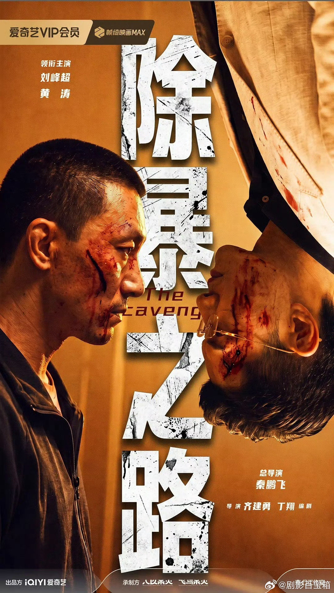 除暴之路
夸克：
百度:  ​​​