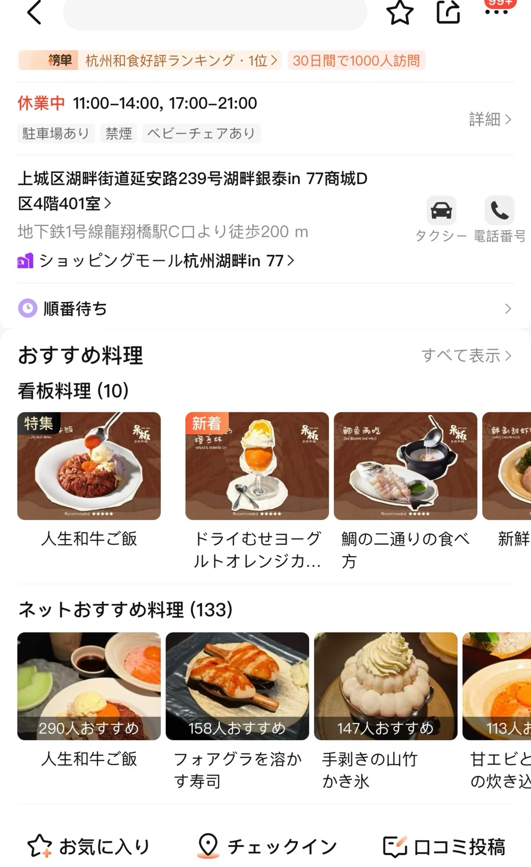 龙翔桥极品一人食！感觉近期tttop1好吃的……