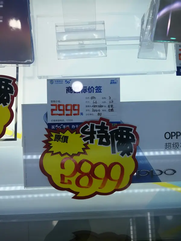日前，多家品牌同步上调手机官方标价。然而，市场呈现明显反差：品牌官方标价普涨，但终端实际成交价并未同步走高。有经销商坦言，自品牌启动调价后，旗下门店销量同比普遍下滑两至三成，经营压力已触及历史高点。‌‌不少原本持币观望想等新品的用户反倒趁机捡漏，找熟络的渠道经销商砍价，不少热门机型的实际成交价甚至比