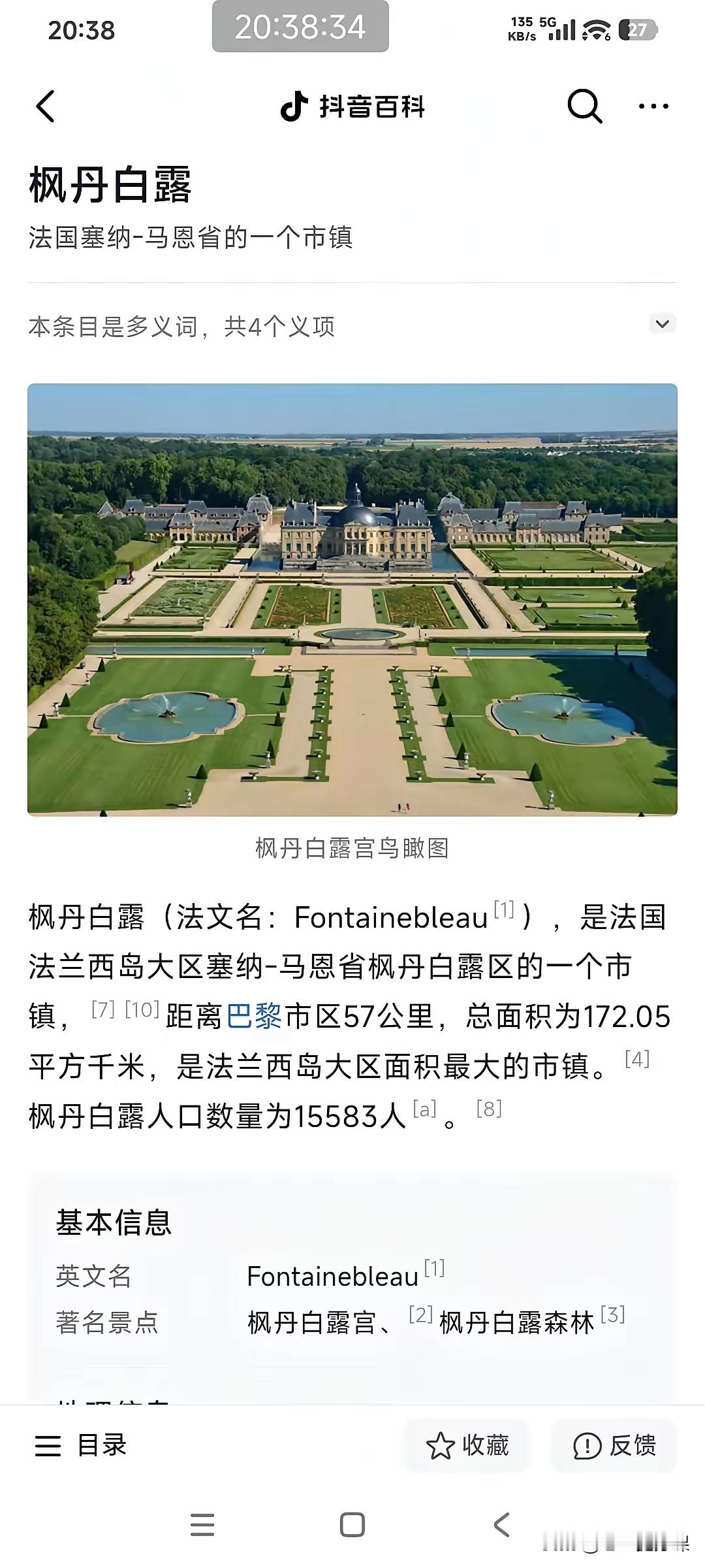 翻译的信达雅到底有多坑人？

比如西方国家的国名英法美德，还有地名枫丹白露和香榭丽舍，翻译的那叫一个美轮美奂，宛若天堂，让人充满好感，实际上却名不副实

好比你给一个傅首尔面相的老集美开了十级美颜，秒变人间富贵花景甜，开始搞直播照骗一样

说起来翻译的信达雅，民国时期的文人更是热衷此道

当时的我国
