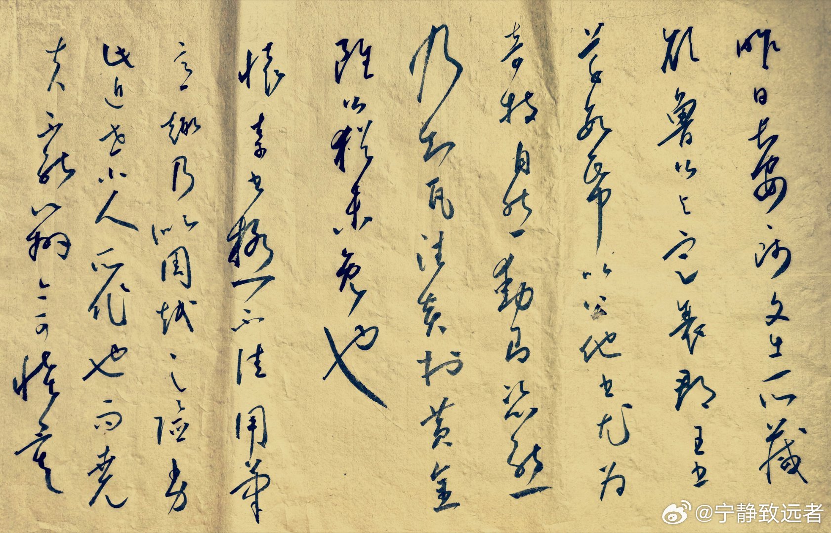 草书，东坡题跋二则 ​​​