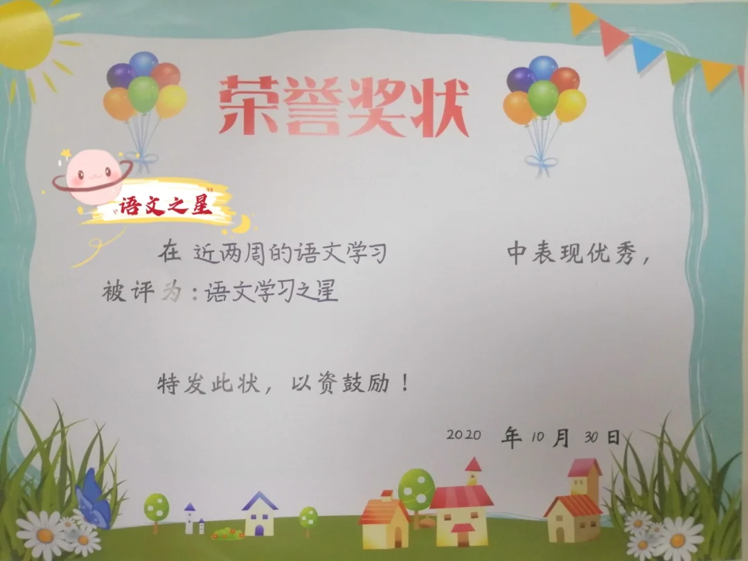读书笔记，勤奋换来的语文学习之星