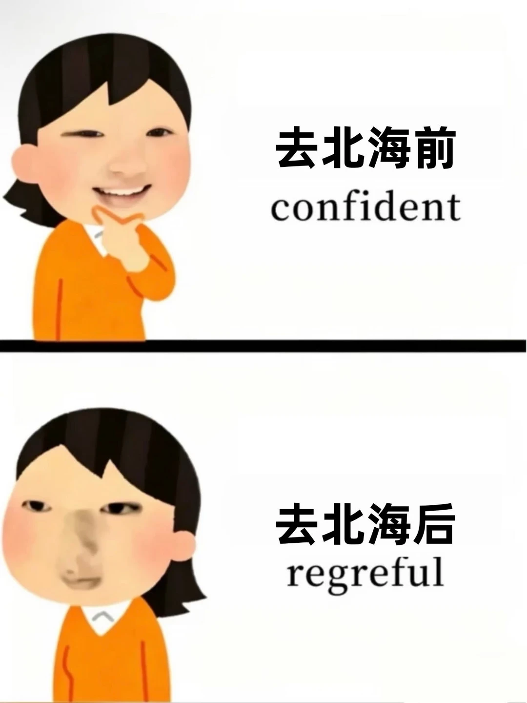 两个抠搜女北海已回……句句真实